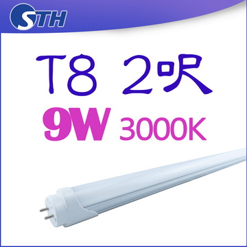T8-9W-3000K燈管