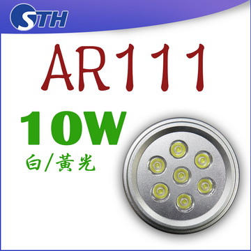 AR111-10W