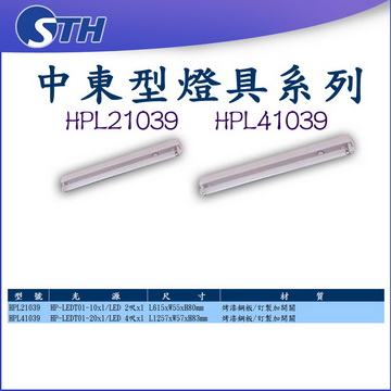 中東型燈具系列