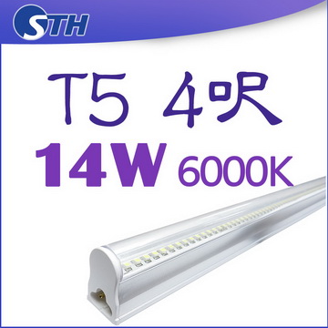 T5-14W-6000K無暗區燈管