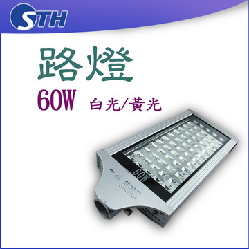 60W路燈